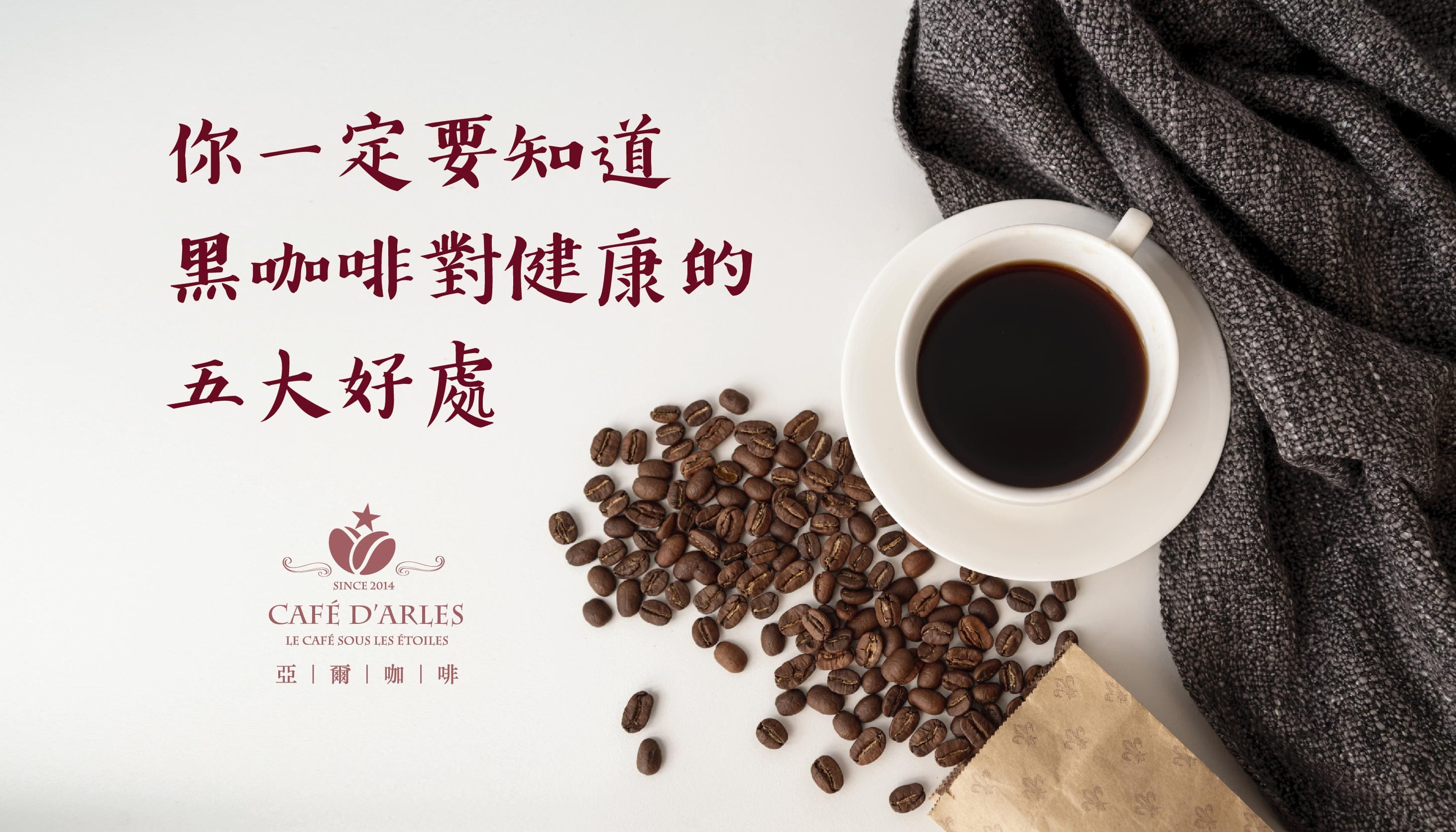黑咖啡的好處與功效：5 大健康益處與每天喝多少才對